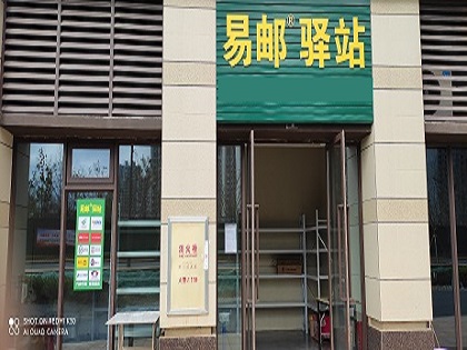 “快递春q”：(x)坚守、支援与包容